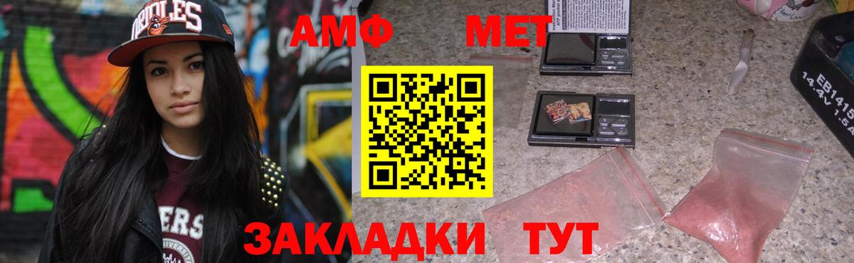 АМФ 97% Ногинск