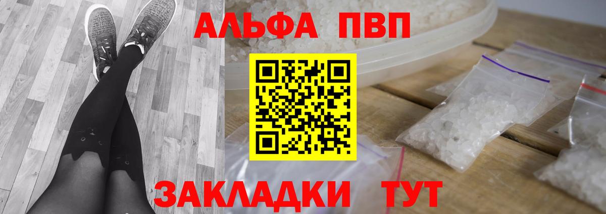 A-PVP крисы CK Ногинск