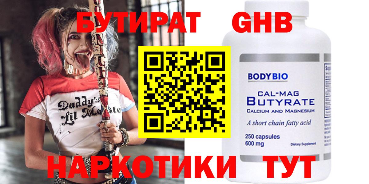 Ногинск  БУТИРАТ оксана  Вход с VPN 