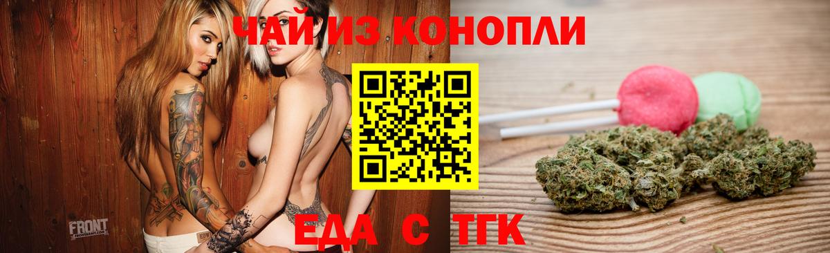 Canna-Cookies марихуана  Вход с VPN  Ногинск 