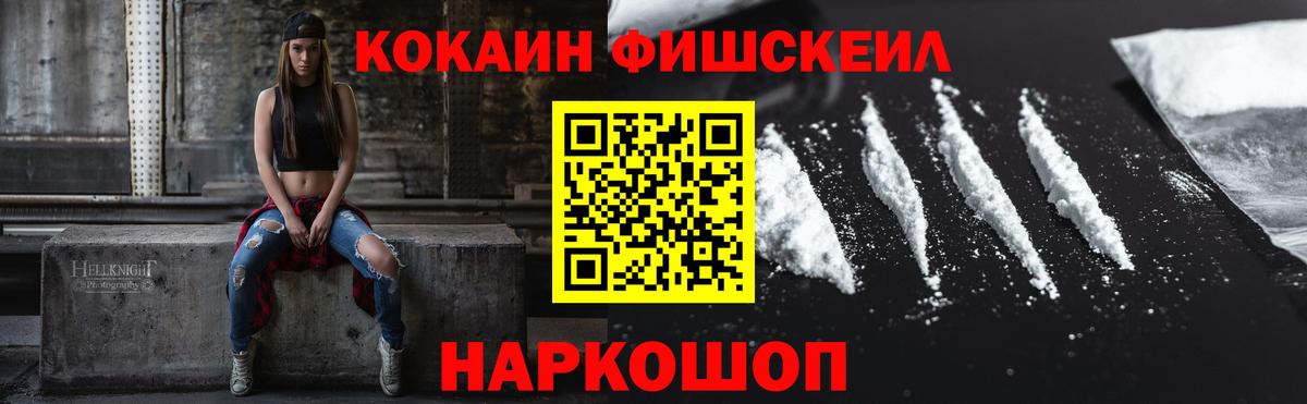 Ногинск  COCAIN Боливия  Вход с VPN  КОКАИН  Кокаин VHQ 