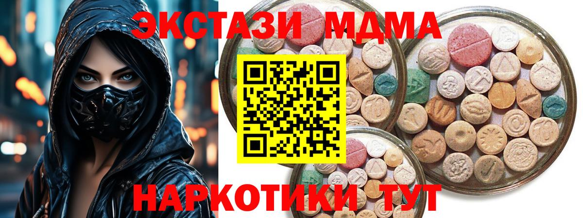 ЭКСТАЗИ MDMA  Ecstasy Punisher  Экстази  Вход с VPN  Ногинск 