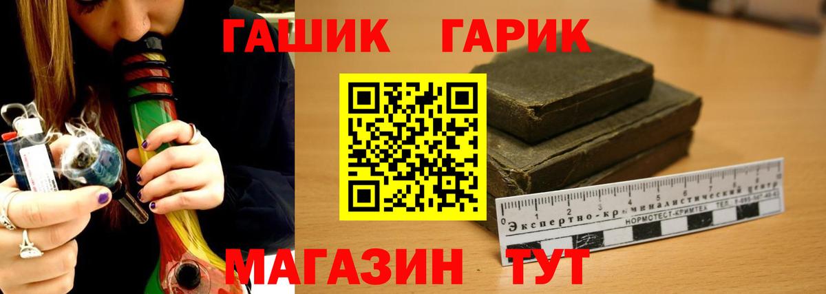 Ногинск  Гашиш индика сатива  Вход с VPN 