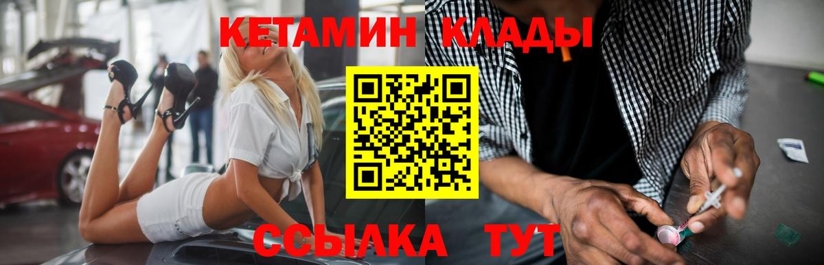 Ногинск  КЕТАМИН ketamine  Вход с VPN 