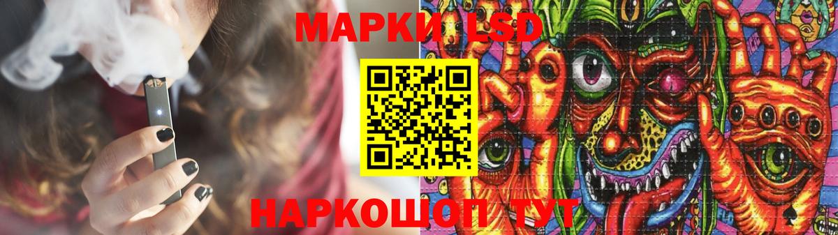 LSD-25 экстази ecstasy Ногинск
