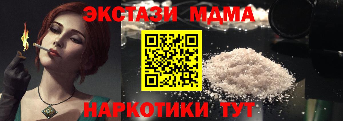 Ногинск  MDMA молли  MDMA  Вход с VPN 