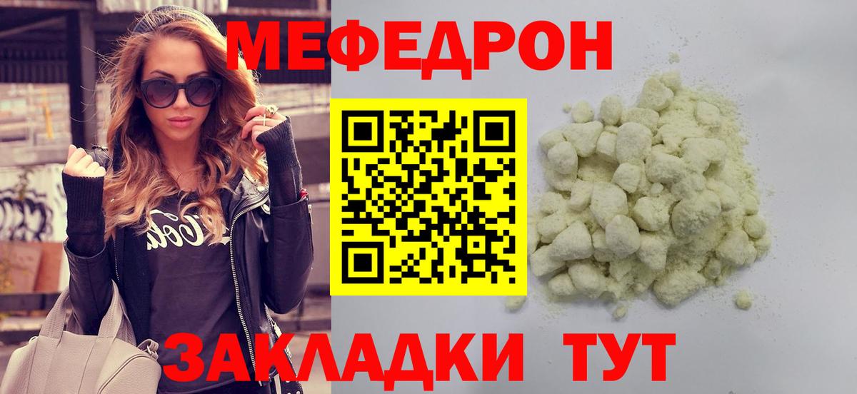 МЯУ-МЯУ  МЯУ-МЯУ мука  МЕФ  Вход с VPN  МЕФ VHQ  Ногинск 