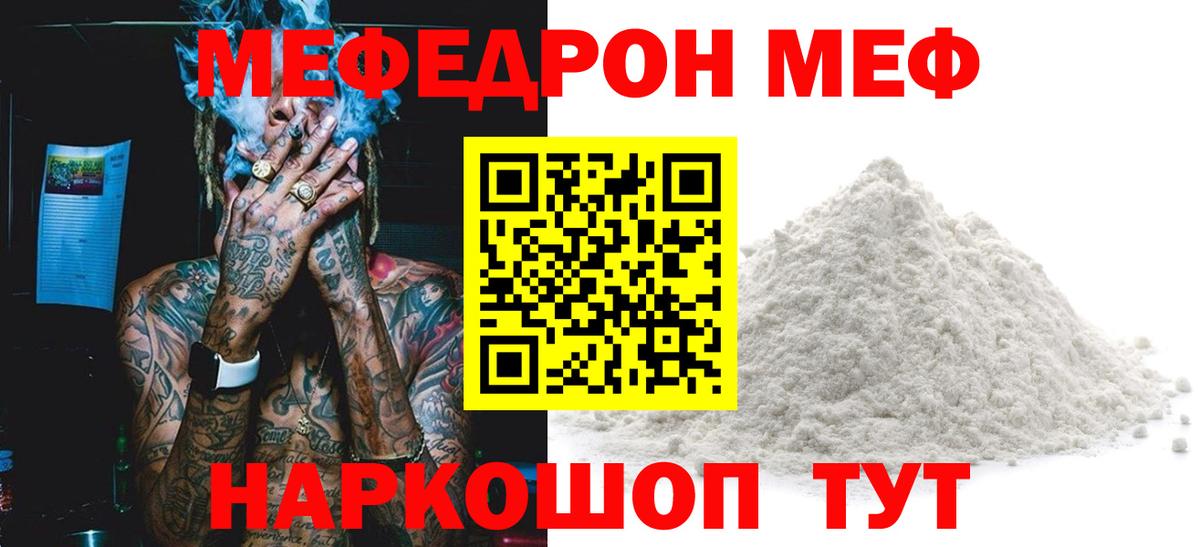Мефедрон Ногинск