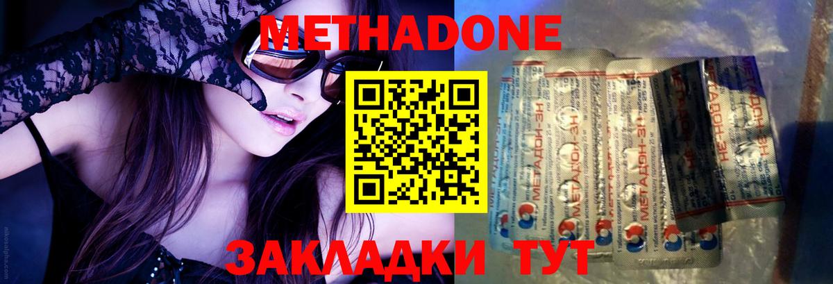 Метадон белоснежный Ногинск