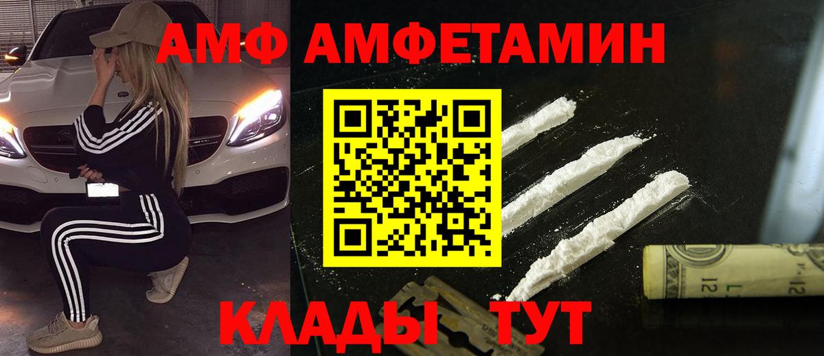 Первитин кристалл  Вход с VPN  Ногинск 