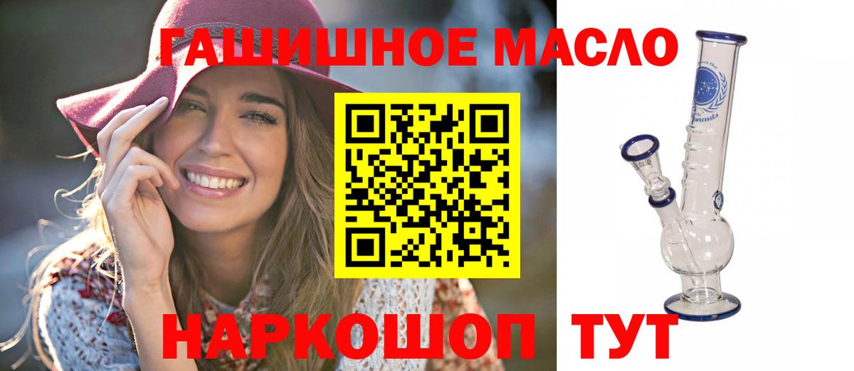 ТГК вейп с тгк  Дистиллят ТГК Wax  Вход с VPN  Ногинск 
